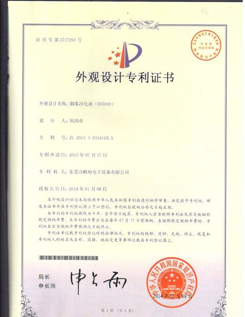中国 Dongguan Flex Technology Co., Ltd 認証