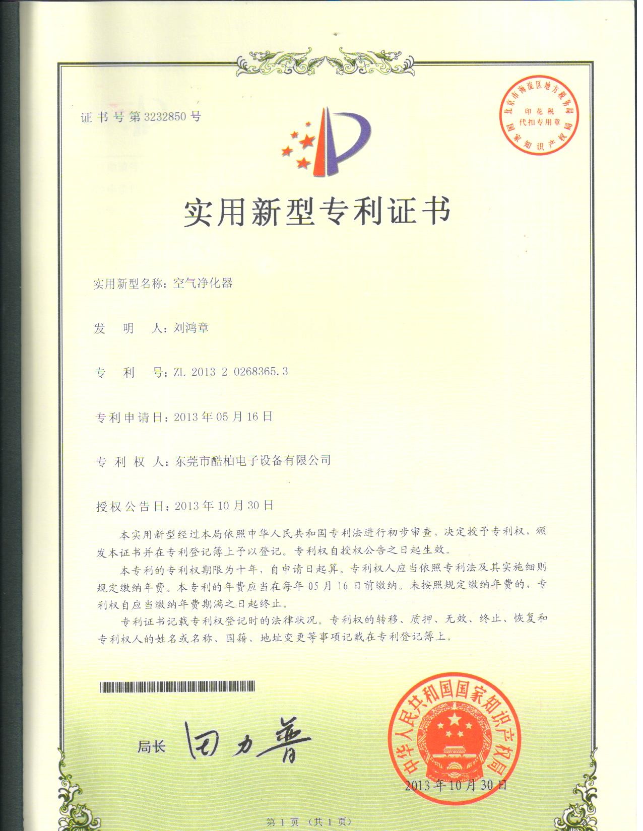 中国 Shenzhen Future Technology Co., Ltd 認証