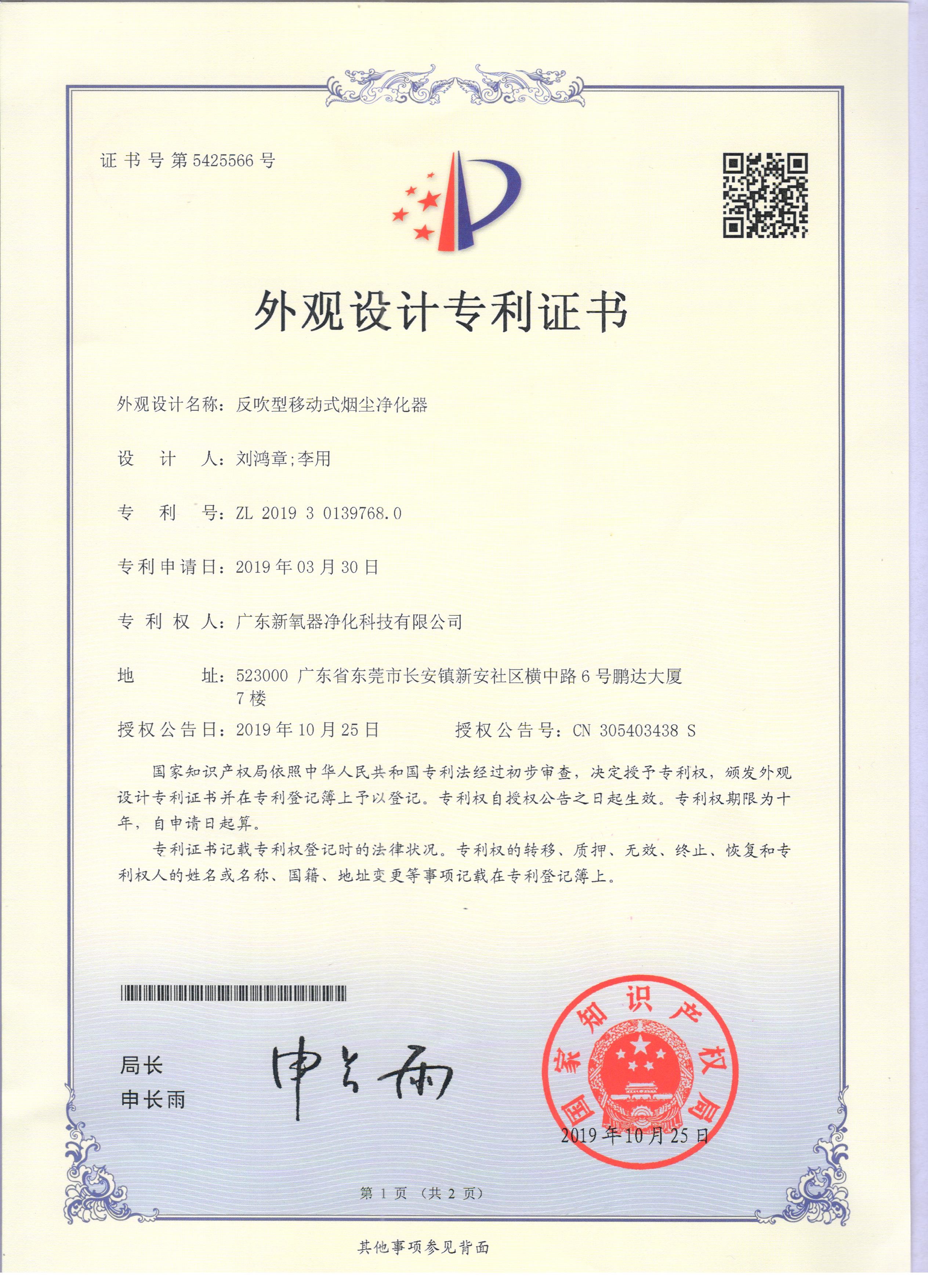 中国 Shenzhen Future Technology Co., Ltd 認証